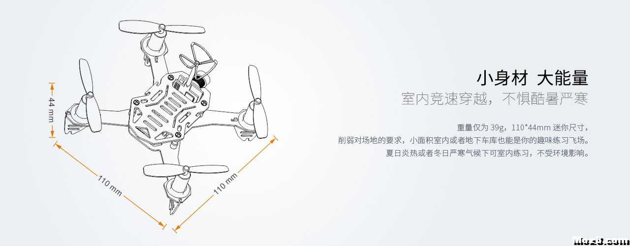 乐迪MINI带气压定高版竞速空心杯穿越机F110S介绍 穿越机,乐迪,竞速,空心杯 作者:RADIOLINK乐迪 6060 