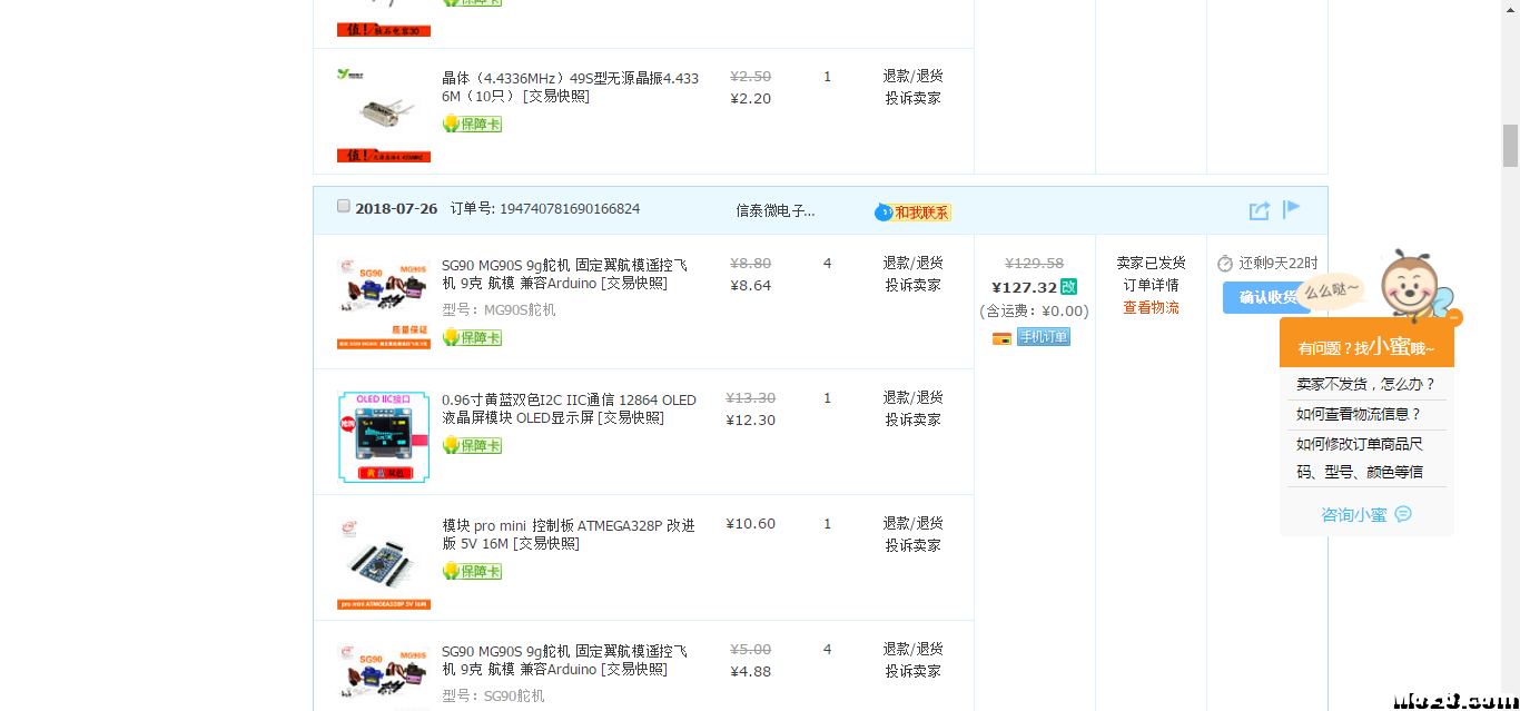 看了《让每个人都能用起的舵机版AAT》贴子后想做一套 舵机,正在路上,人在做,看了,每个 作者:845035662 8399 