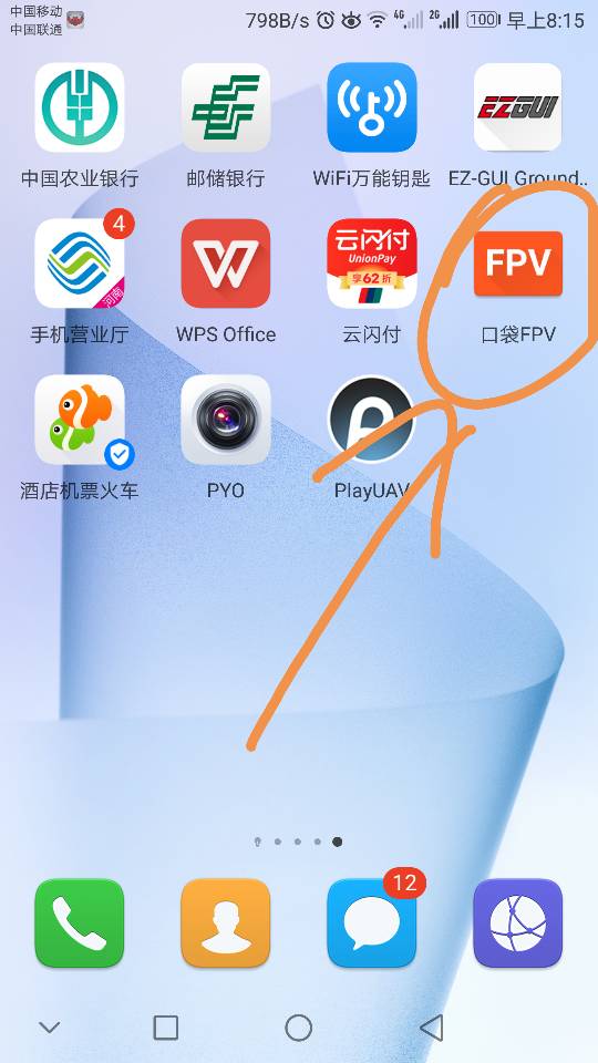 求手机图传软件 图传,接收机,手机,软件,谁有 作者:我是大肚啊 7018 