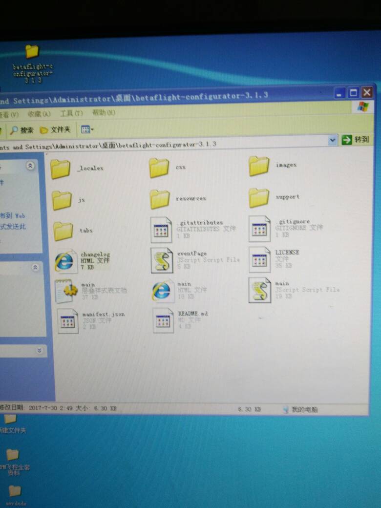 f3飞控软件下载下来需要怎么打开啊 飞控,什么东西,软件,下载,下来 作者:jianxiong555 7379 