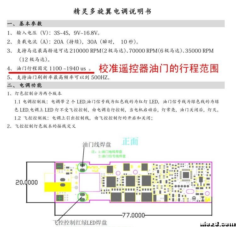 DIY山精挂微单 电池,舵机,云台,飞控,电调 作者:fpvfpv 8652 