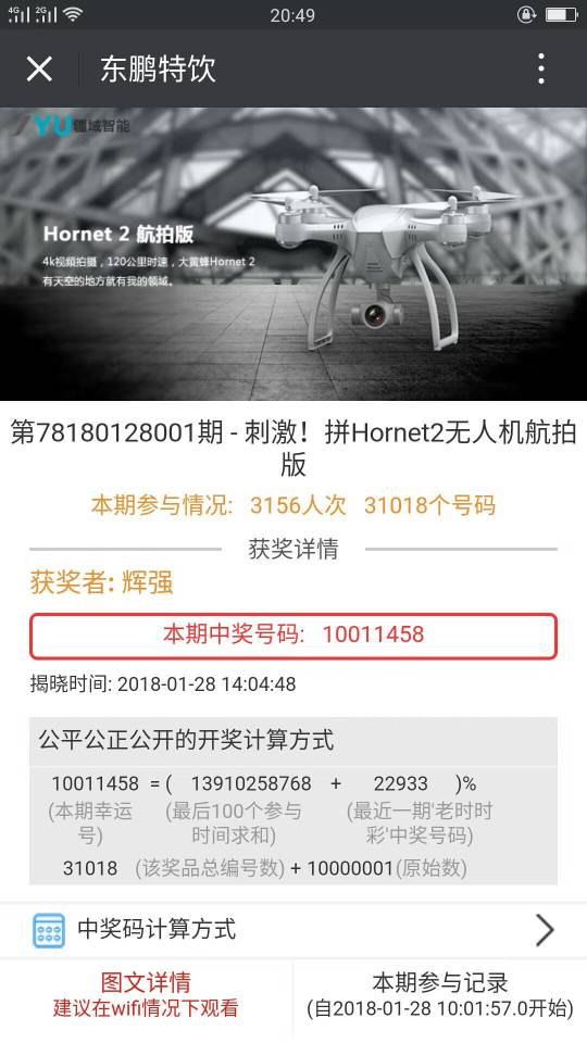 求hornet2手机app的wifi密码 app 作者:随心，随性 5320 