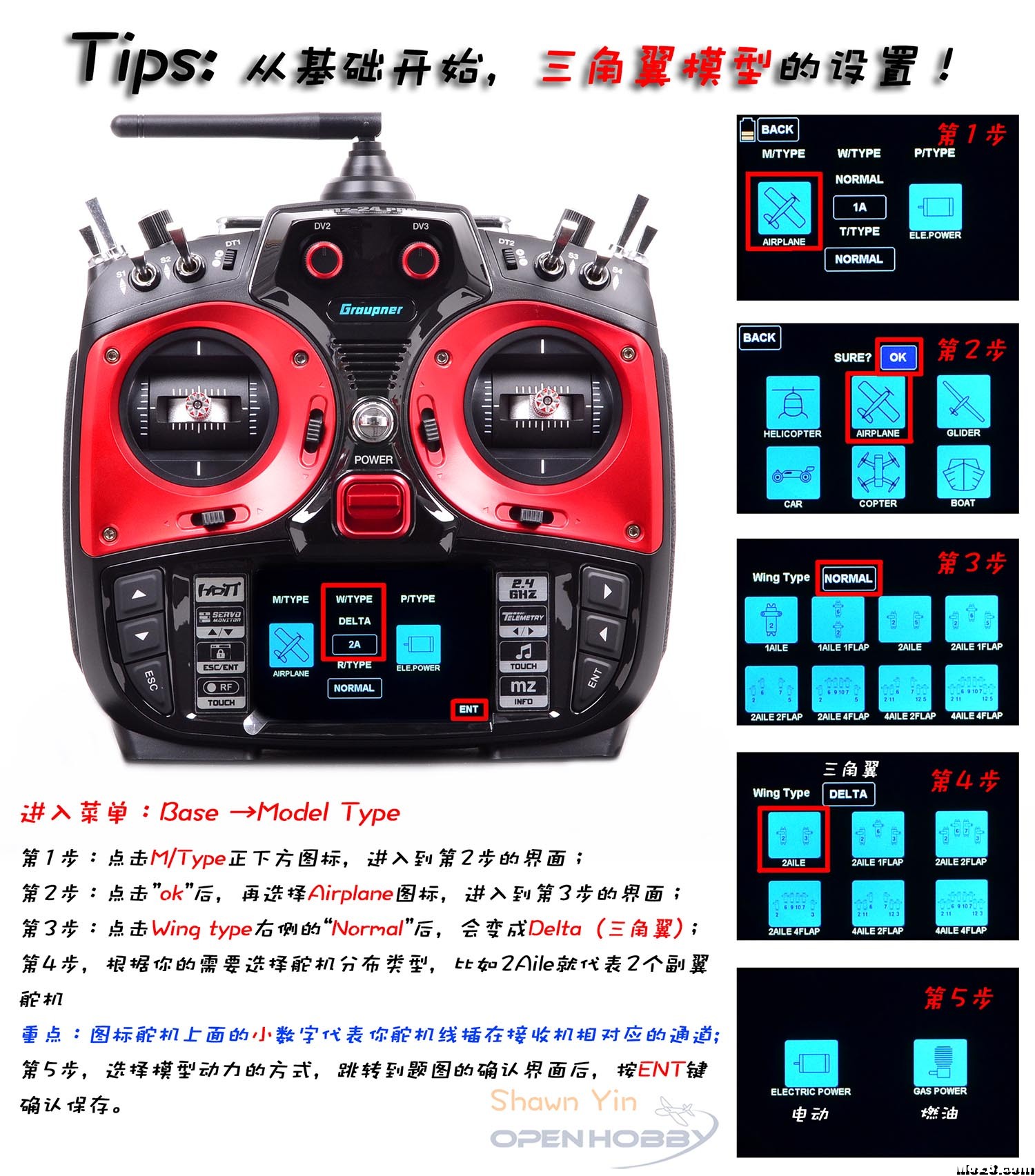 Tips（10）——从基础开始，三角翼模型的设置 三角翼 作者:shawnyin 4248 