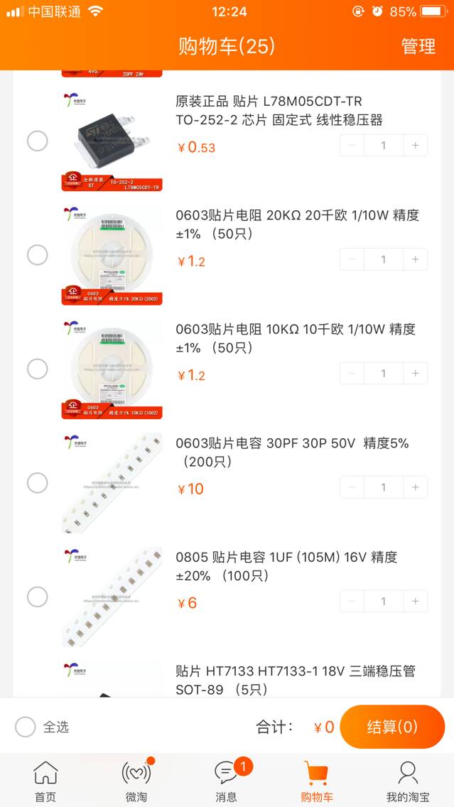 关于mini萝莉中心板焊接与引脚定义 接收机,miniusb引脚图,miniusb引脚,引脚是什么 作者:小小飞 2444 