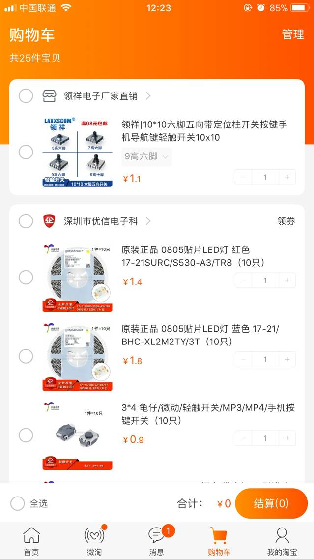 关于mini萝莉中心板焊接与引脚定义 接收机,miniusb引脚图,miniusb引脚,引脚是什么 作者:小小飞 7427 