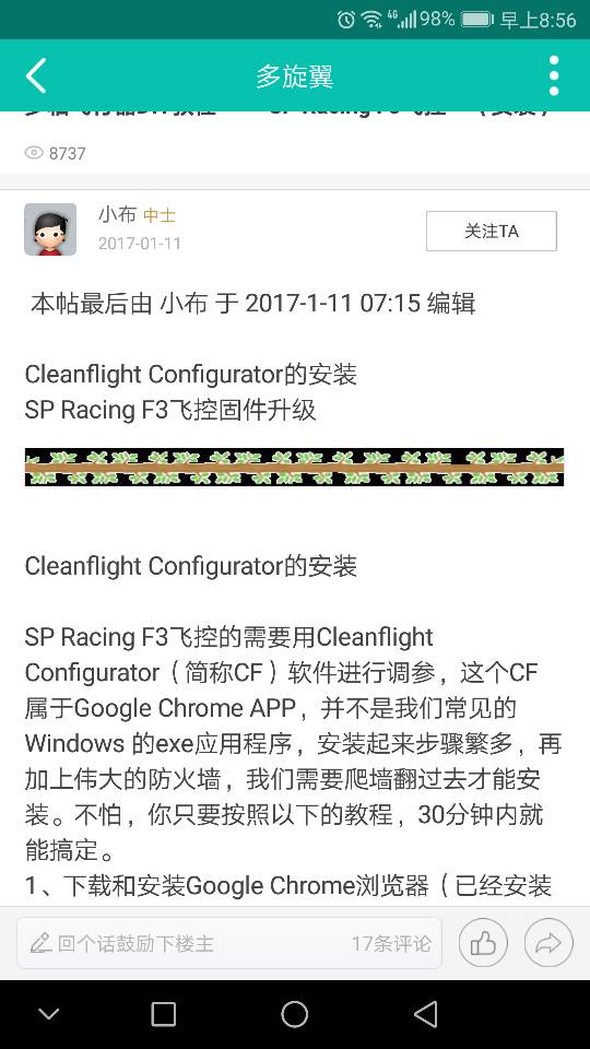 f3飞控误刷固件 飞控,固件 作者:御动 6727 