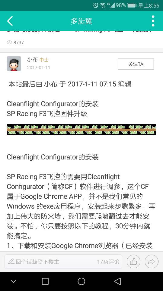 f3飞控误刷固件 飞控,固件 作者:御动 5736 