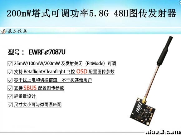 【安利】比肩runcam TX200的迷你图传摄像头一体FPV 穿越机,图传,FPV,Runcam3如何,runcam5测评 作者:新星航模 6667 