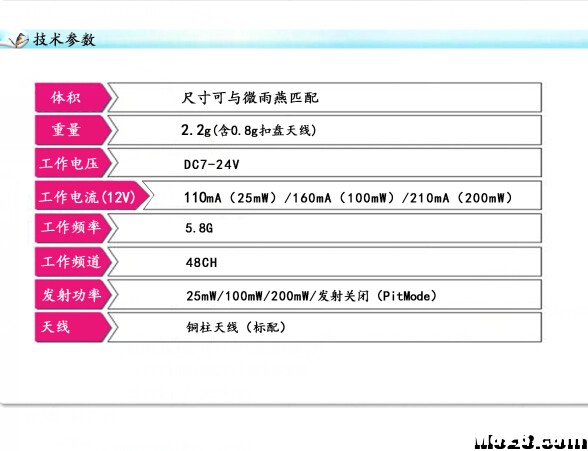 【安利】比肩runcam TX200的迷你图传摄像头一体FPV 穿越机,图传,FPV,Runcam3如何,runcam5测评 作者:新星航模 6162 