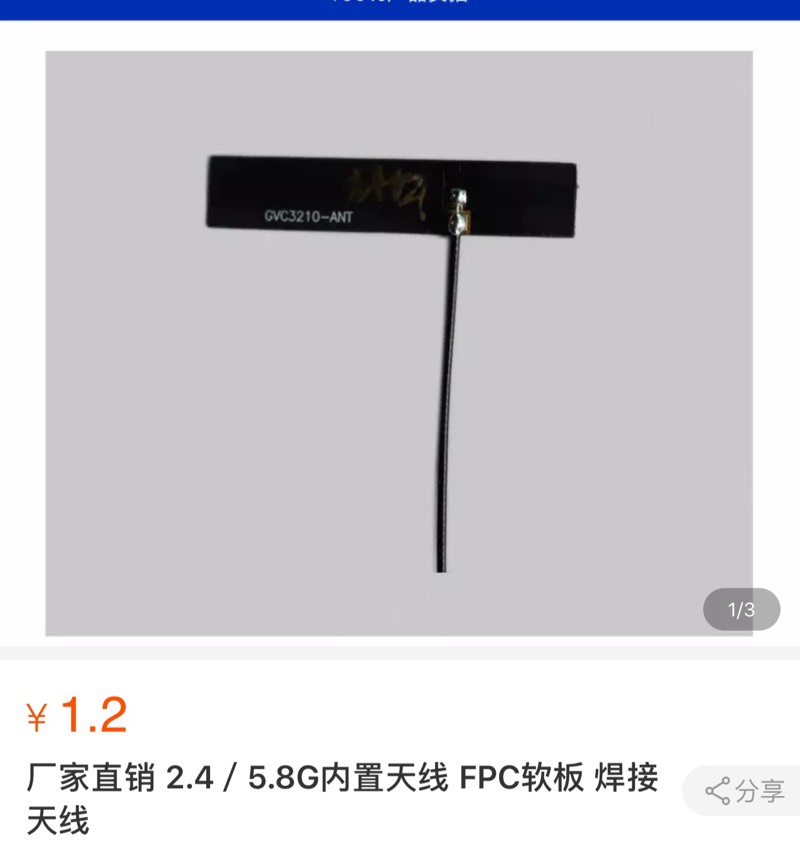 请教图传天线的选择 天线,图传,四轴,空心杯 作者:昶平 7799 