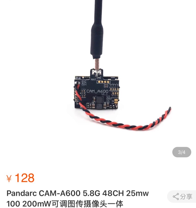 请教图传天线的选择 天线,图传,四轴,空心杯 作者:昶平 3131 