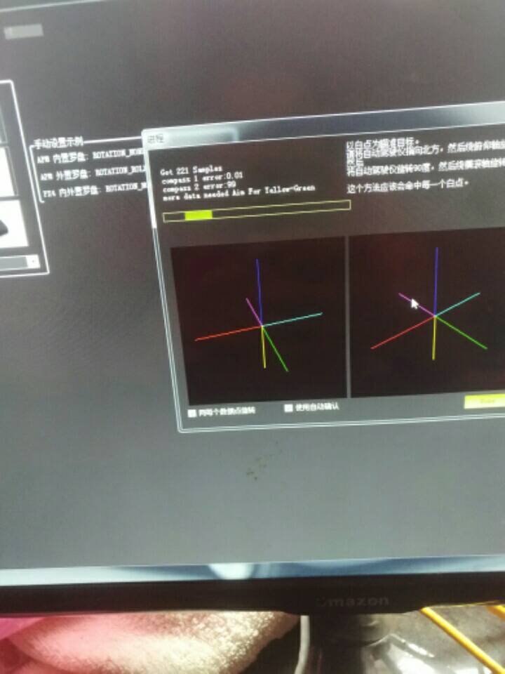 罗盘校准 手机罗盘校准 作者:飞控到死 2774 