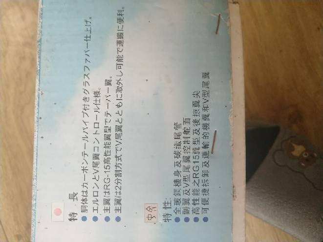 绝版雷虎滑翔 轻木,雷虎E820,滑翔什么意思,哈雷双灯滑翔,雷虎E700 作者:wjcoky 1950 