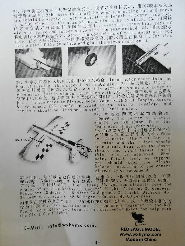 epp版本3d吉比开箱 epp是什么意思,epo和epp,epp跟eps,epp是啥 作者:wjcoky 358 