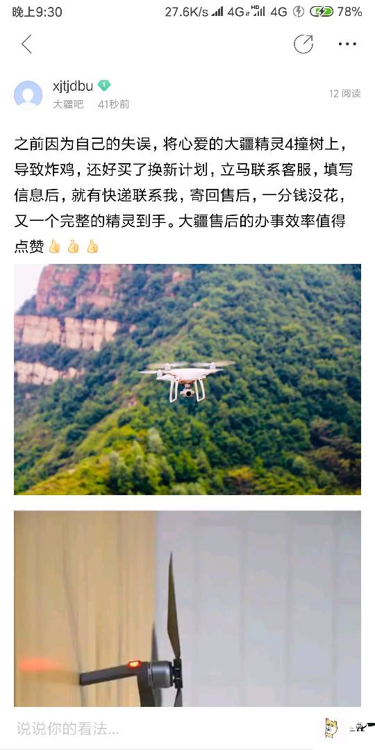大疆 大疆,航拍,测绘 作者:大佬郭 9553 