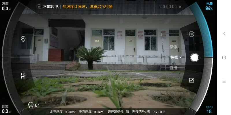 急急急。求助各位大神 无人机,急急急,速度计,显示,解决 作者:秃鹫的天堂 6602 