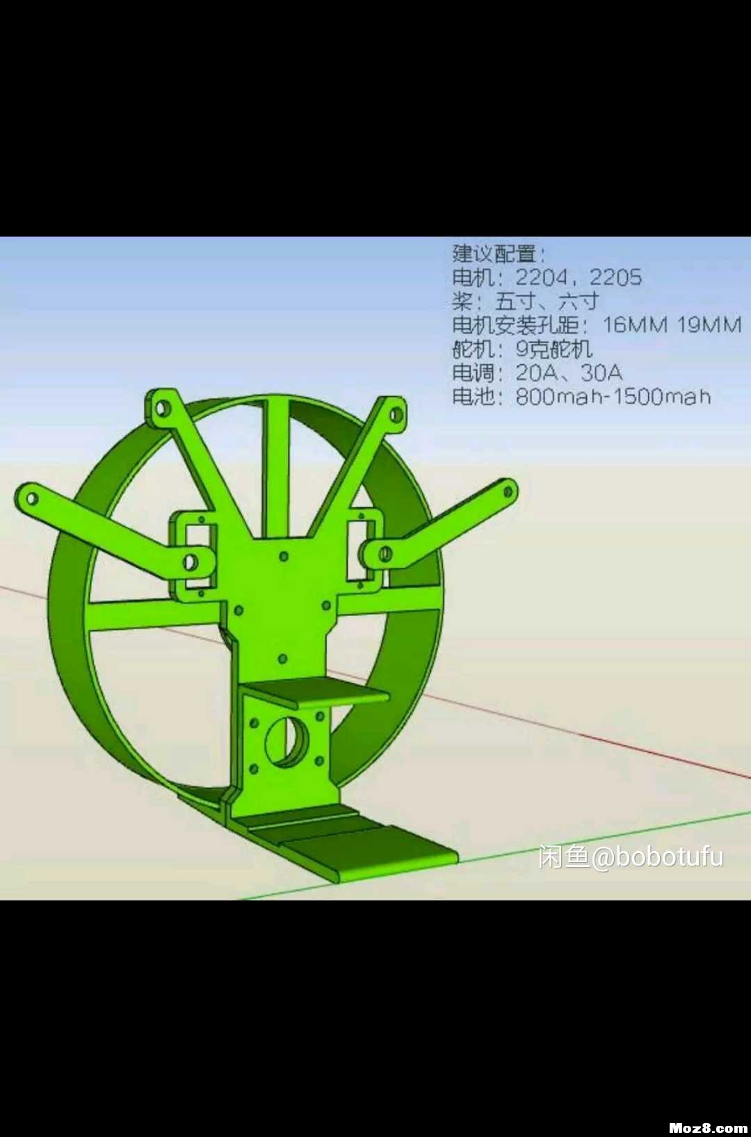 遥控动力伞 3D机架重画 模型,固定翼,舵机,电调,电机 作者:bobotufu 481 