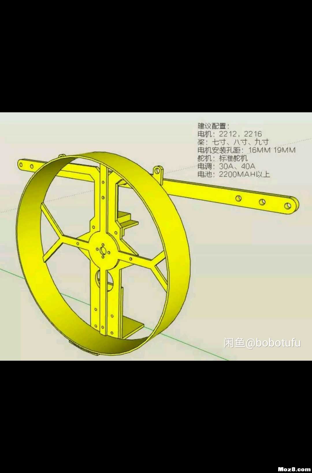 遥控动力伞 3D机架重画 模型,固定翼,舵机,电调,电机 作者:bobotufu 9570 