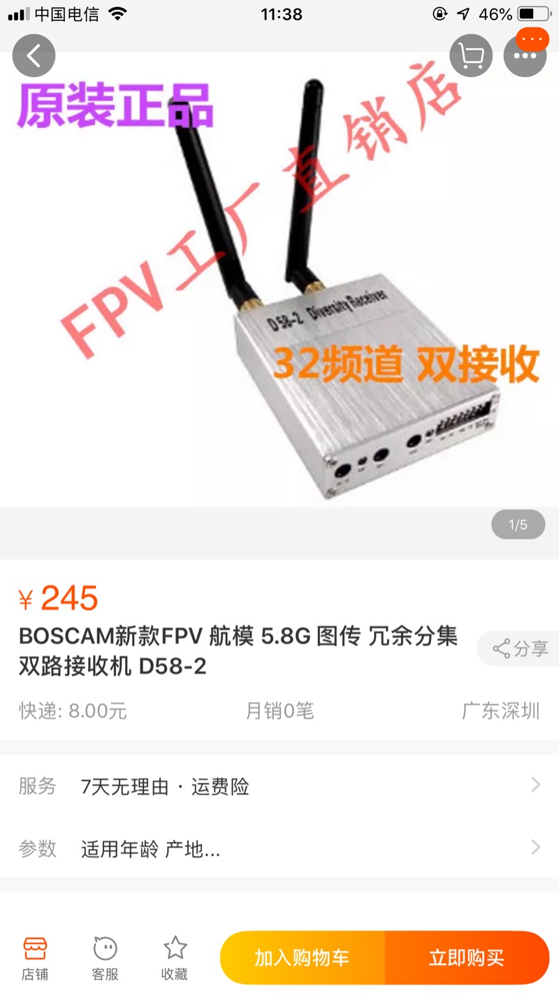 5寸雪花改一体屏 3D打印 作者:倪峰 6860 