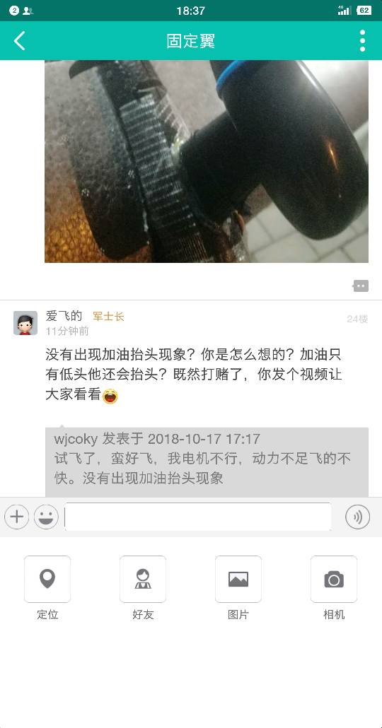 手抛机，改装，第四波  作者:wjcoky 2475 