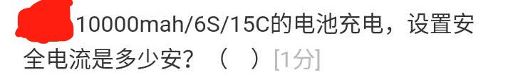 求助，怎么算锂电池最大充电电流？和安全电流？ 电池 作者:柠檬C 4719 