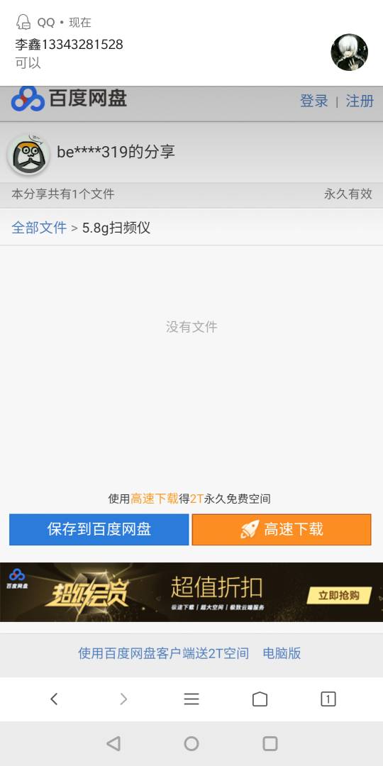 搞了个5.8g扫频仪  作者:lsacff 7029 