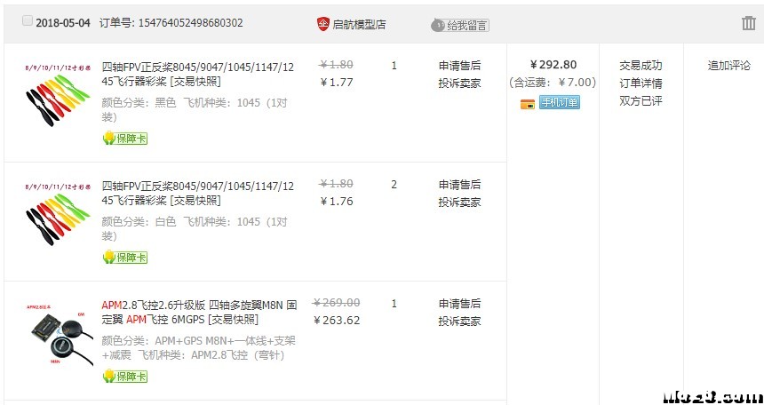 给APM2.8更换气压计 无人机,飞控,APM,GPS,机架 作者:范晓伟 6065 
