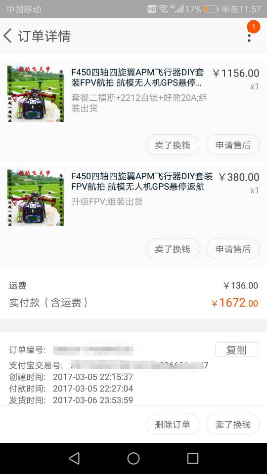 14岁四轴航模之路 无人机,飞控,电调,电机,大疆 作者:飞翔的乐趣 85 