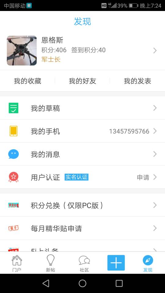 14岁四轴航模之路 无人机,飞控,电调,电机,大疆 作者:飞翔的乐趣 6433 