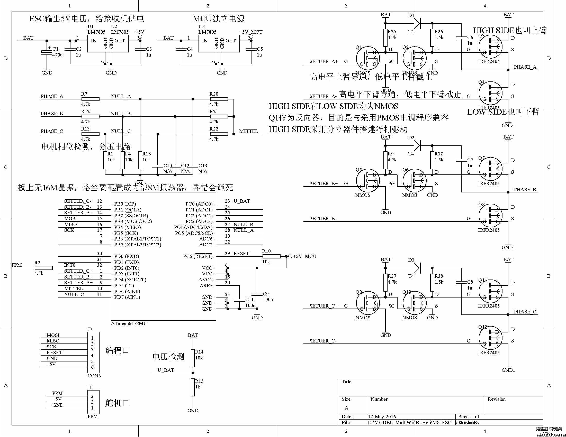 xxd电调原理图及刷成BLHeli固件 电池,电调,开源,DIY,固件 作者:潇湘在何处 2750 