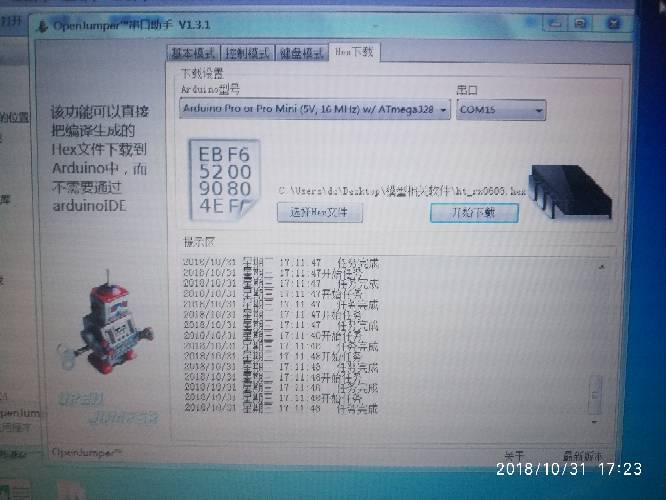 关于无线头追 wifi摇头机设置,自制fpv头追 作者:神经病 2977 