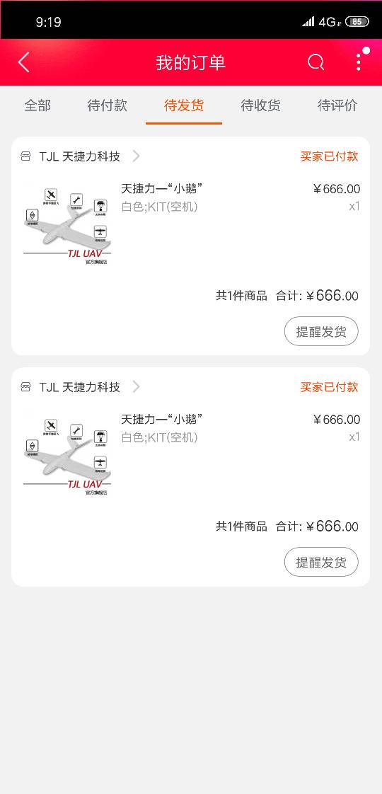 【讨论题】寻找轻量化长航时的固定翼  作者:艾泽拉斯之龙 1256 