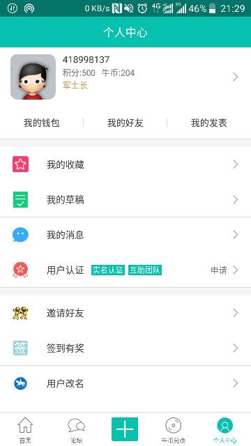 积分是干嘛用的？ 干嘛 作者:无人机是个谜 9388 