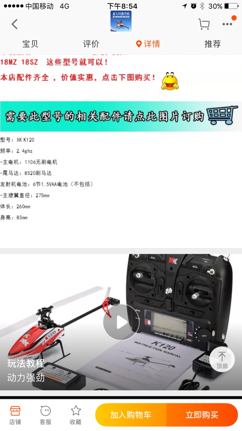 伟力k110可以改成k120吗？ 电调,电机,v933和k110,伟力k130怎么样 作者:歐笑·冕下 2816 
