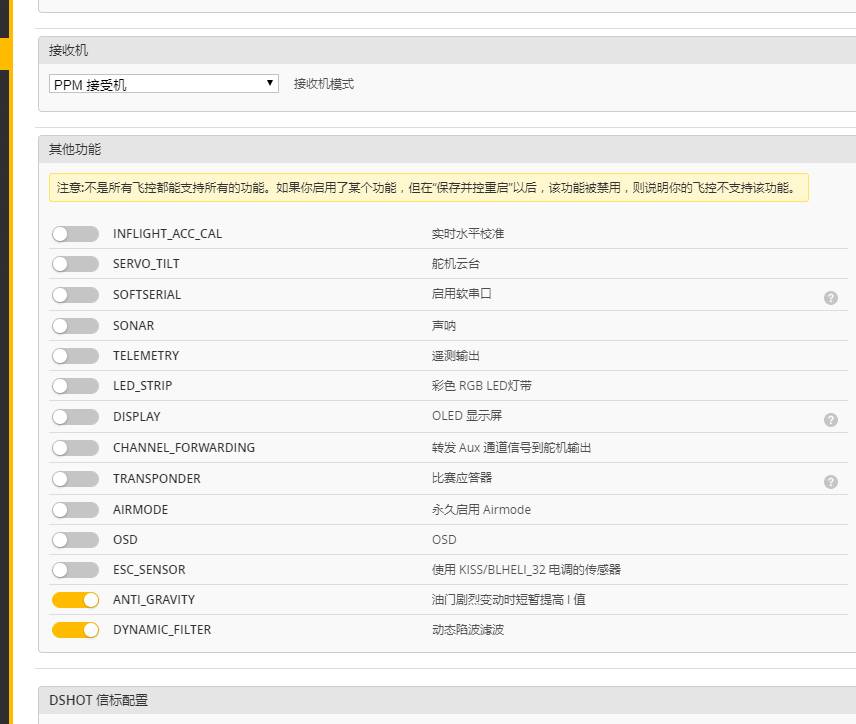 omnibus飞控连接mc6c 免费,拍卖,测评 作者:billwalt86 8986 