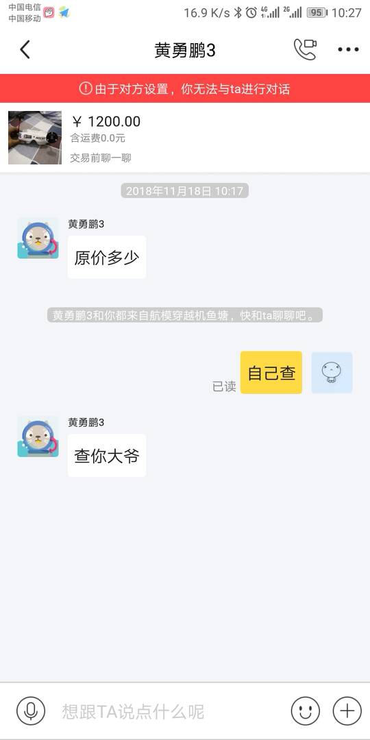 闲鱼碰到这种人应该怎么办  还把我拉黑了 对方拉黑我,我删除他 作者:重庆-小宋 9595 