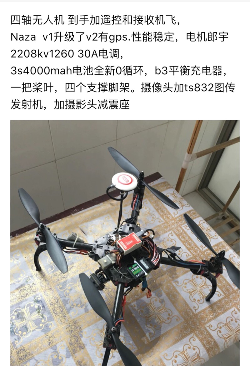 四轴无人机出售 无人机,电池,图传,四轴 作者:wsqzdz 6774 