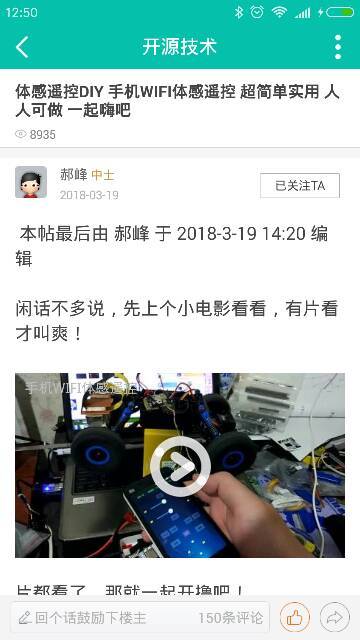 交作业  成功试制WIFI体感遥控 app 作者:世界大战 2200 