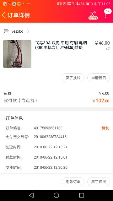 请教：高电压烧坏电调怎样维修？ 电调,如何控制电调,好盈电调 迟,电调有什么用 作者:Rocklive 8045 