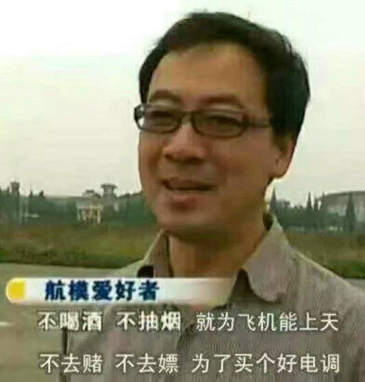40岁男人玩航模是低级趣味吗  作者:ThinkFly 3739 