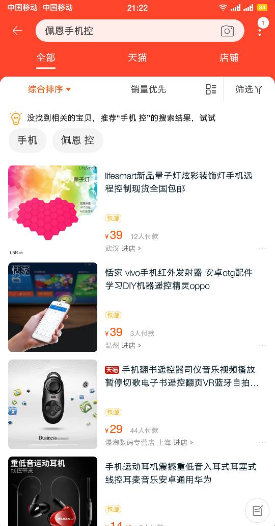 新版佩恩手机控 鸣人vs佩恩,晓组织佩恩,长门和佩恩,鸣人打佩恩 作者:lingzhixun 8467 