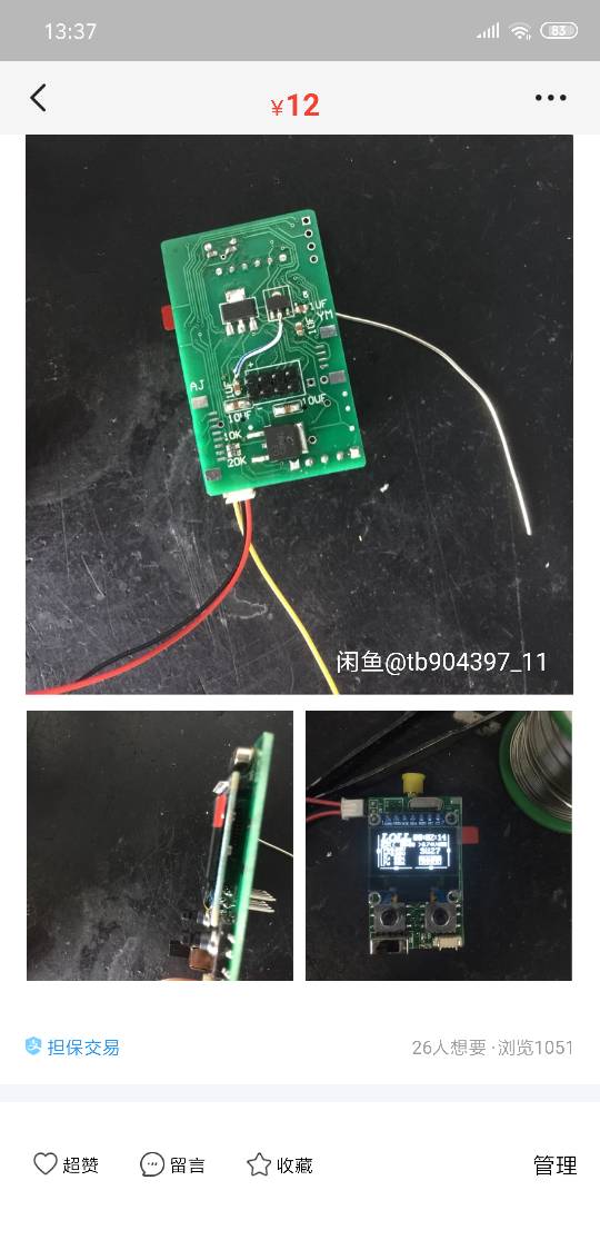 有没有团萝莉最小板的支持ppm转发的，可以说是高频头 高频头,有没有,30多,板子,钱吧 作者:小小飞 754 