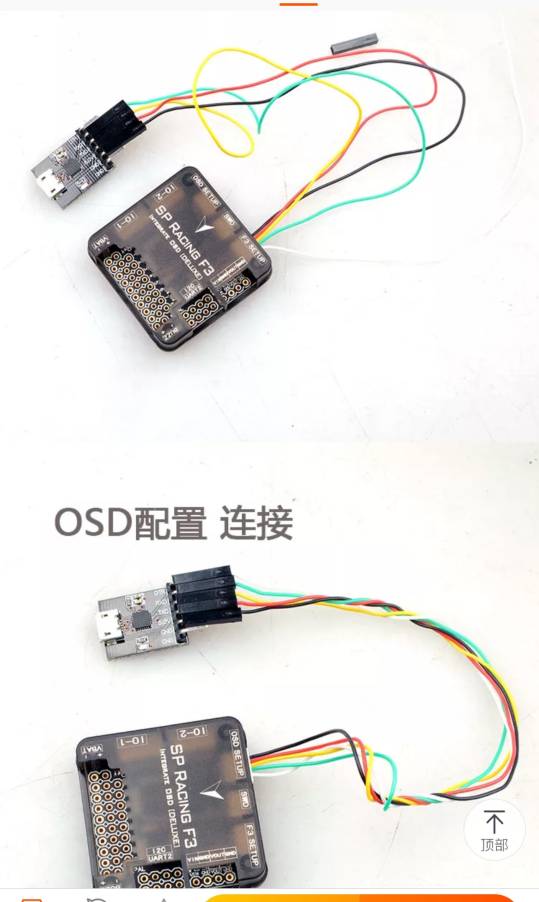 求助！F3飞控集成OSD无法连接mwosd 飞控,固件,apm飞控带osd吗,f3飞控osd不显示,apm飞控osd设置 作者:lanle 1286 