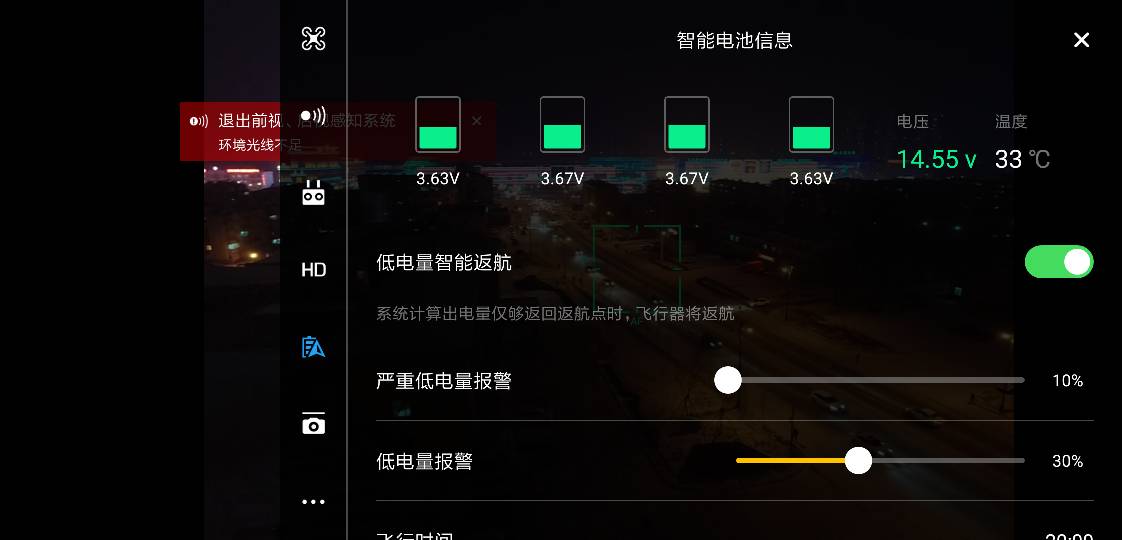 大疆精灵4P零下十度低温测试（原厂和副厂电池） 电池,大疆,大疆精灵3p参数 作者:艾泽拉斯之龙 1168 
