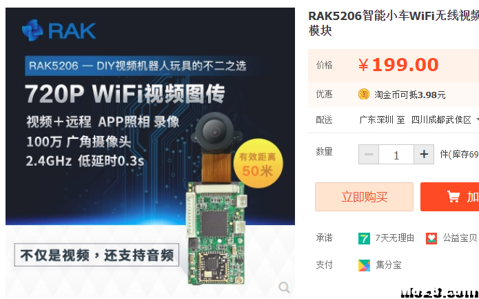 28cm攀爬车 手机fpv 图传,3D打印,FPV 作者:payne.pan 1143 