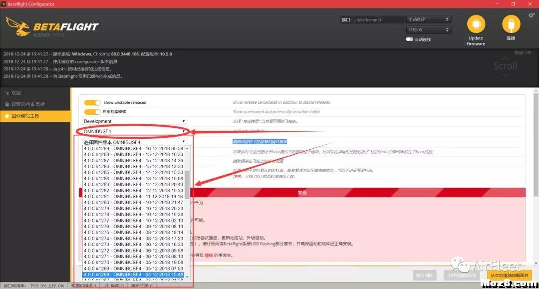 【Betaflight4.0】预览版参数推荐 穿越机,飞控,电机,固件 作者:DusKing 3773 