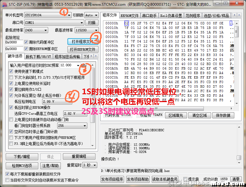 转【我爱萝丽爱萝丽】有刷双向电调 DIY教程（PN、全N电调... 航模,模型,电池,舵机,电调 作者:In_pal 4817 