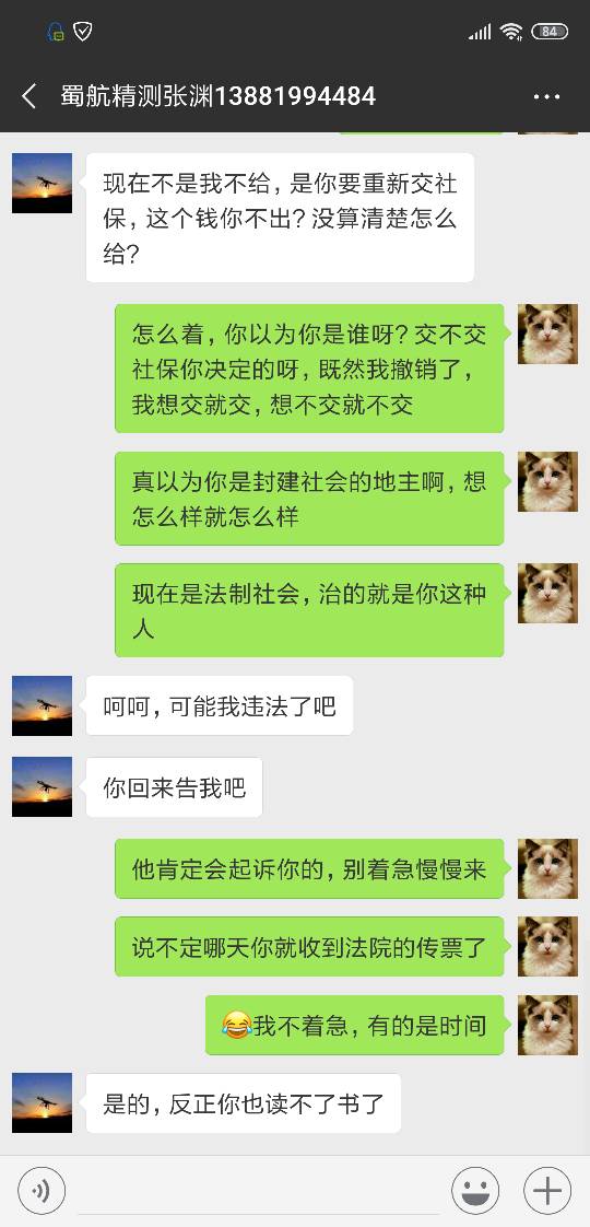 成都蜀航精测拖欠员工工资 拖欠员工工资,基本工资 作者:艾泽拉斯之龙 6940 
