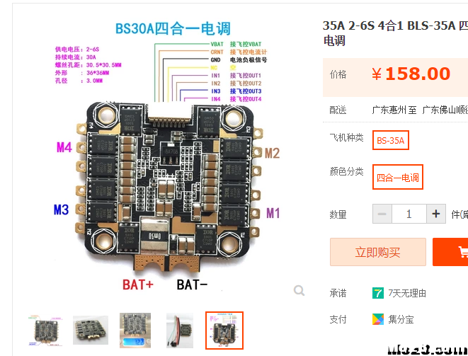 老鸟进来看看电调怎么选把，谢谢 电调,电调有什么用,VeSc电调,电调怎么用,新西达电调 作者:坠机小白 9631 