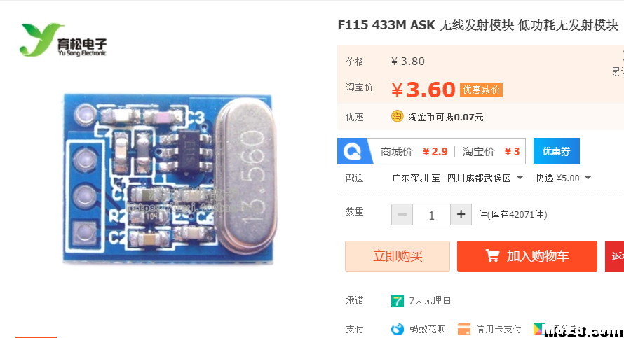 433模块无线转接模拟器 遥控器,模拟器,FUTABA,接收机 作者:payne.pan 6343 